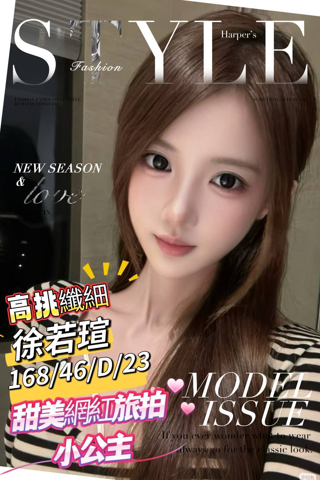 巨乳 新竹 思思 24 34D 模特型~~